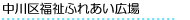 �Ⴊ���҂Ƌ斯�̂ӂꂠ���L��